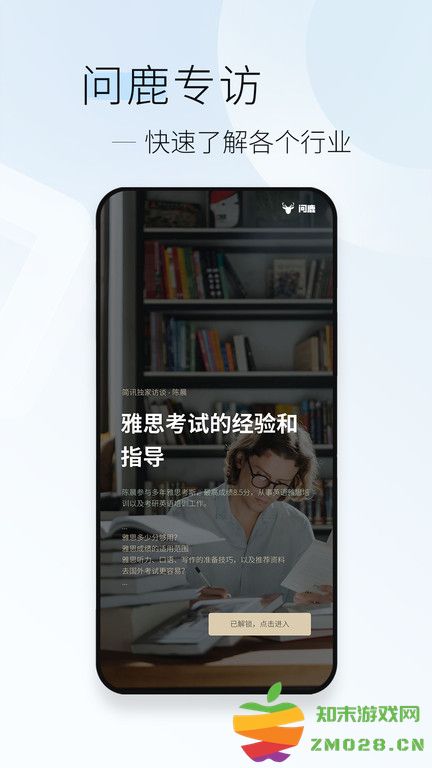 简讯app下载安装最新版