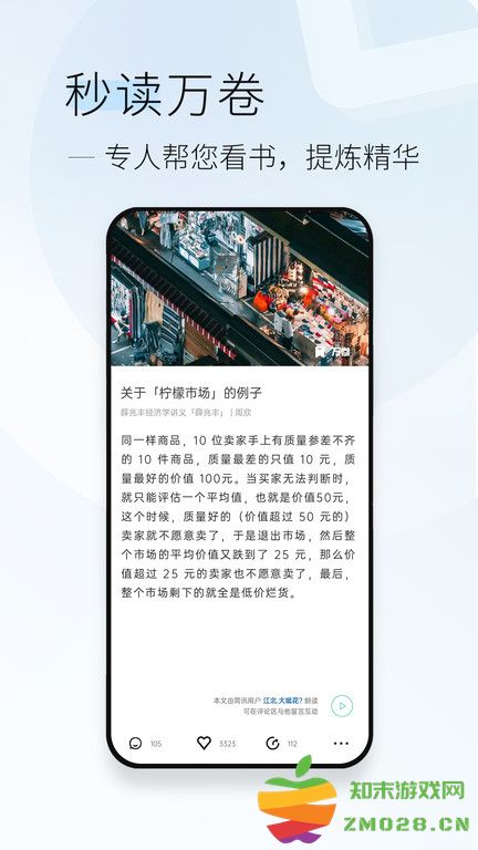 简讯软件最新版 v5.0.49 安卓手机版 2