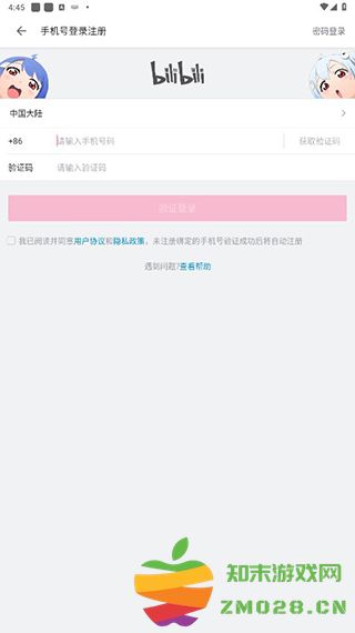 哔哩哔哩32位使用教程