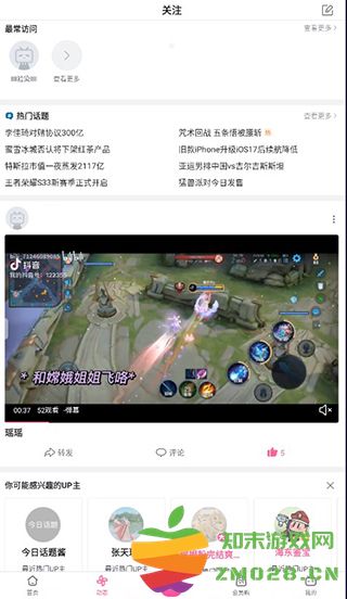 哔哩哔哩32位使用教程