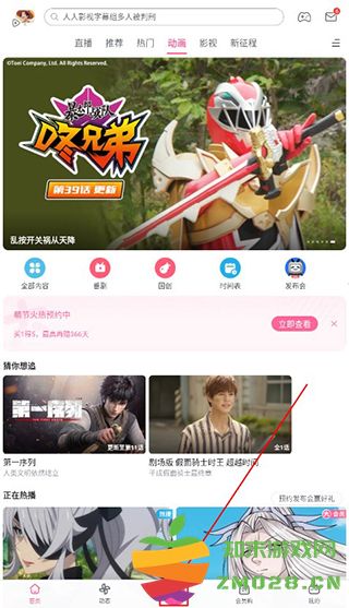 哔哩哔哩32位使用教程