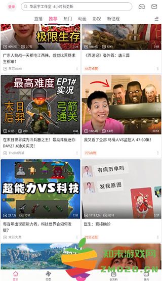 哔哩哔哩32位使用教程