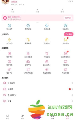 哔哩哔哩32位使用教程