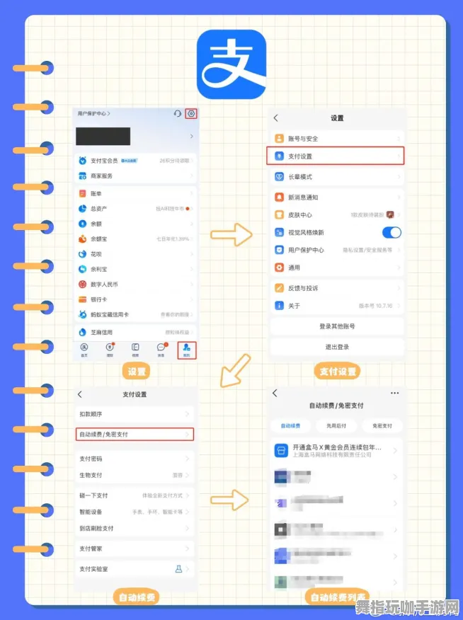 支付宝即玩-跨平台竞技-全方位攻略-赛季2专属活动详解