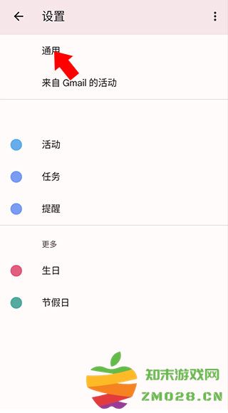 谷歌日历手机版添加农历教程