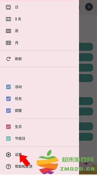 谷歌日历手机版添加农历教程