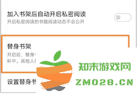 如何在微信读书的替身书架中删除不再需要的书籍以腾出空间