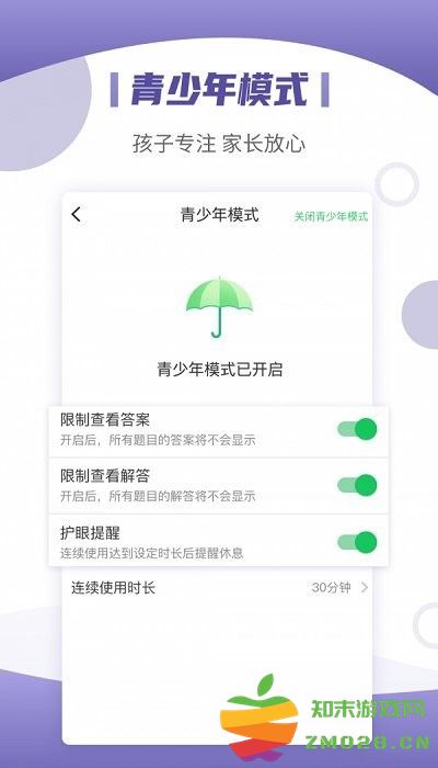 小优同学官方版 v2.2.5 安卓版 3