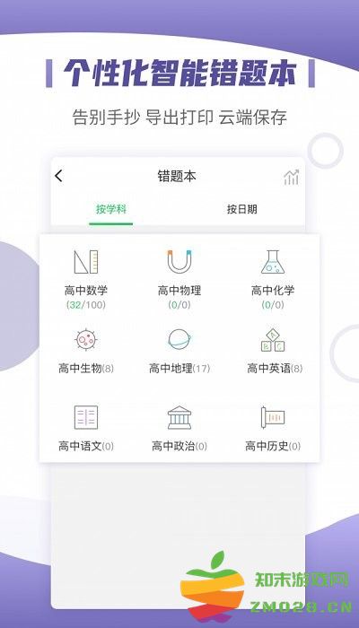 小优同学官方版 v2.2.5 安卓版 2