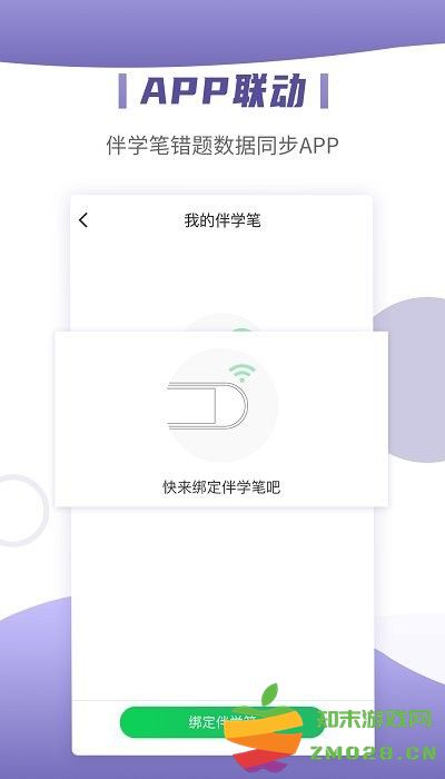 小优同学官方版 v2.2.5 安卓版 1