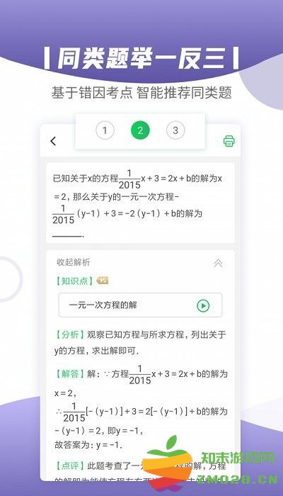 小优同学官方版 v2.2.5 安卓版 0