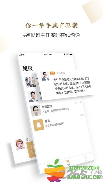 精进学堂软件官方版 v3.12.4 安卓手机版 1