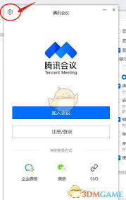 如何在腾讯会议中开启语音激励功能的详细步骤和指南