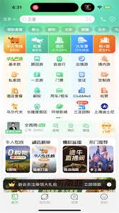 途牛旅游在线客服的联系方式及帮助途径大揭秘