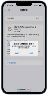 iOS 15.4 Beta版本带来了哪些全新的功能和改进？