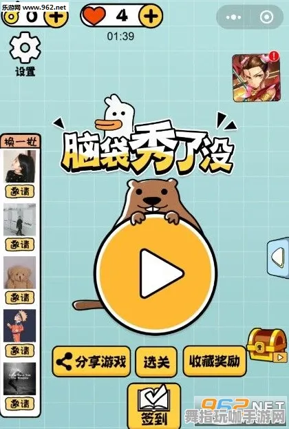 抖音小游戏-脑机接口游戏-S2赛季专属