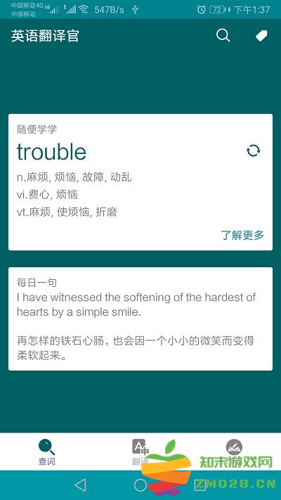 英语翻译官软件 v30.79 安卓最新版 0