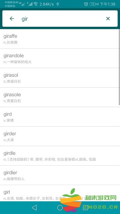 英语翻译官软件 v30.79 安卓最新版 4