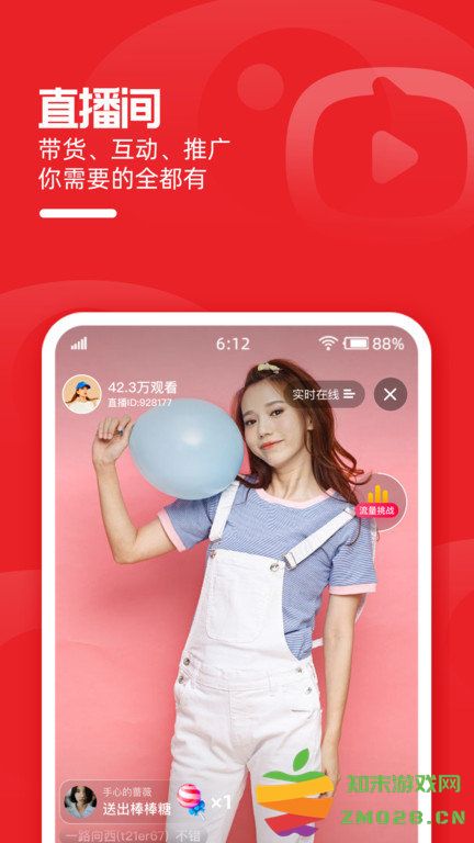 淘宝直播主播版app下载安装