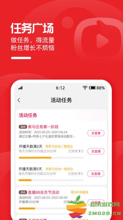 淘宝直播主播工作台(改名淘宝主播) v4.73.0 安卓最新版 1