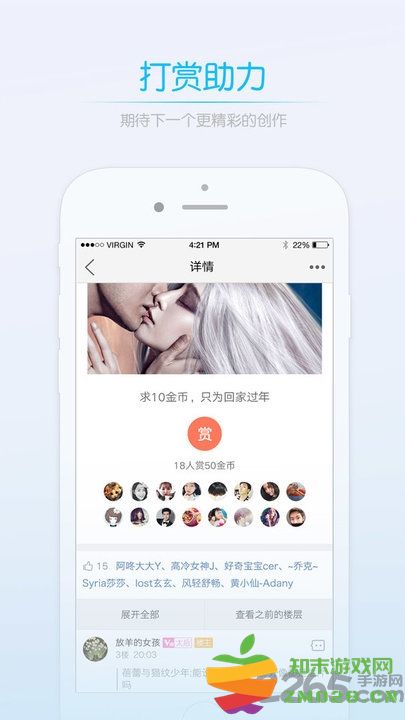 莱西信息港官方版 v5.6.7 安卓最新版 3