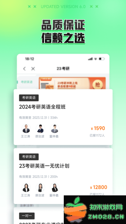 新东方大学考试官方版(改名新东方在线) v7.7.8 安卓最新版 3