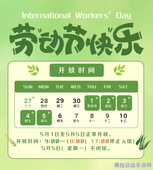 微信小程序-五一假期必备-倒计时6天-开放世界RPG