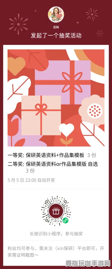 微信小程序-五一假期必备-倒计时6天-开放世界RPG