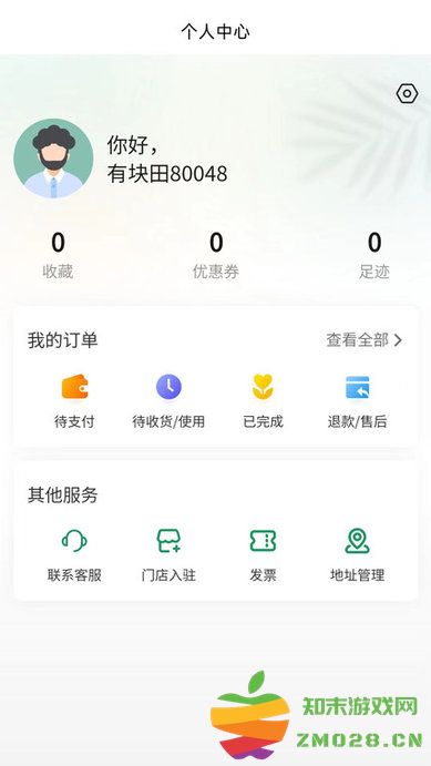 有块田手机最新版 v3.2.8 安卓版 3