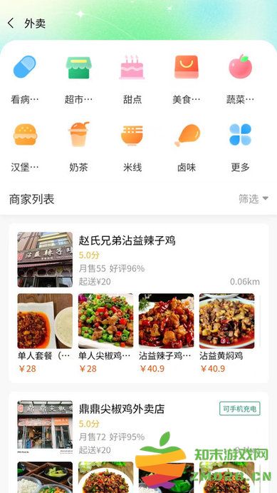 有块田手机最新版 v3.2.8 安卓版 2