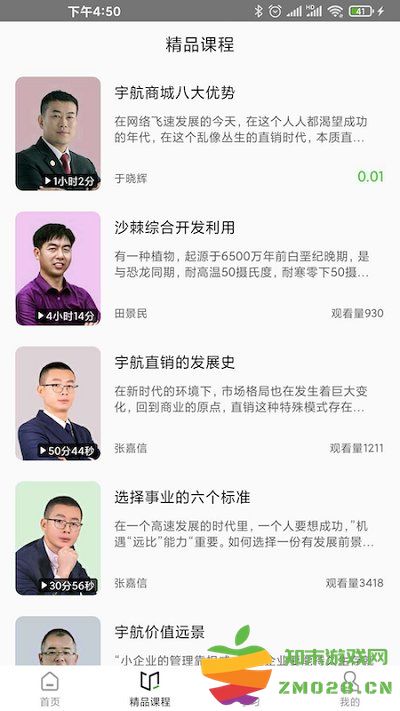 宇航课堂软件官方版 v2.56 安卓最新版 2