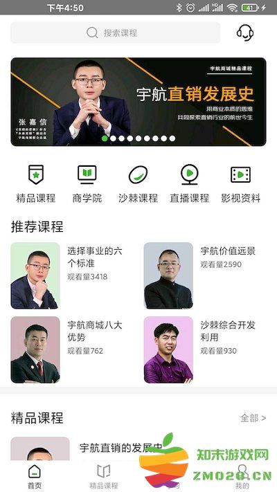 宇航课堂软件官方版 v2.56 安卓最新版 0