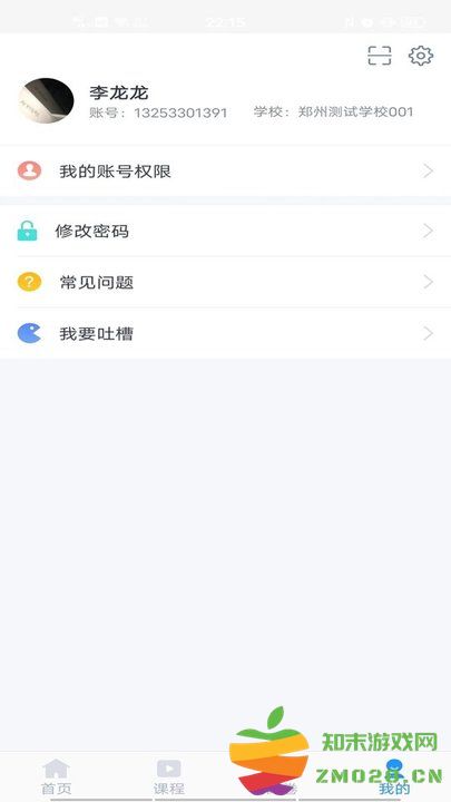 好分数阅卷hd官方版(改名为好分数教师版) v2.27.0 安卓版 1