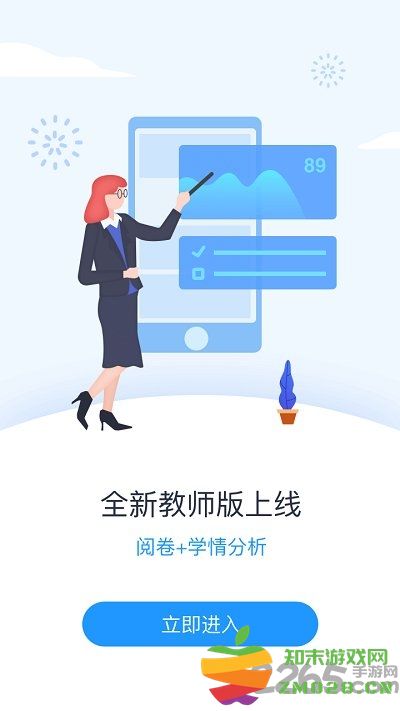 好分数阅卷hd官方版(改名为好分数教师版) v2.27.0 安卓版 0