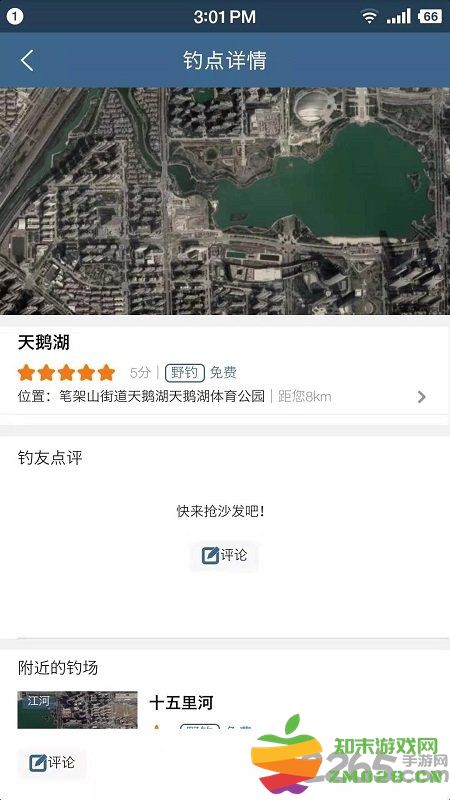 钓鱼天气预报专业版app v2.2.02 安卓版 2