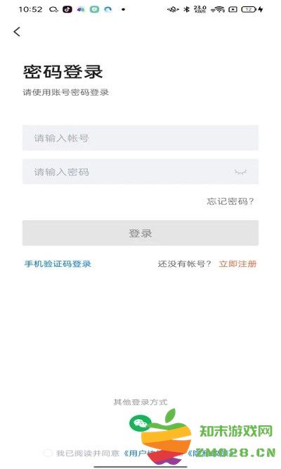 巫溪人才网官方版 v2.9.6 安卓最新版 1
