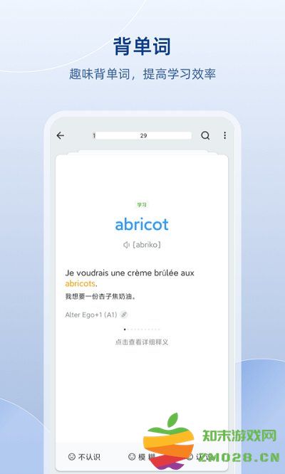 法语助手app官方版 v10.3.0 安卓最新版 2