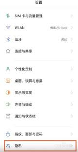 realme GT Neo2手机如何设置隐私空间以保护个人信息安全