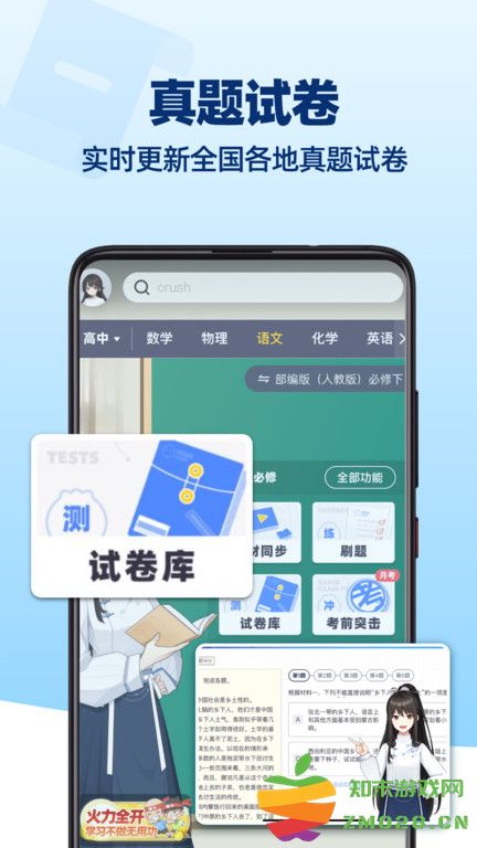 洋葱数学官方版(改名洋葱学园) v7.83.0 安卓免费版 2