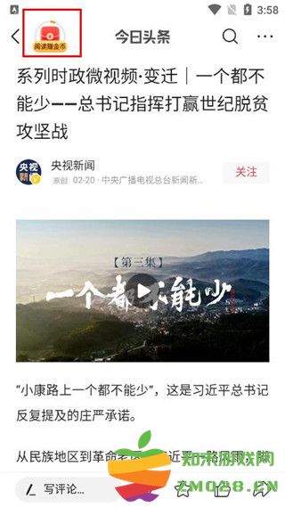 头条搜索极速版怎么赚钱