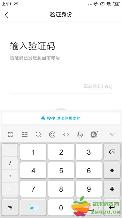 头条搜索极速版怎么注销账号