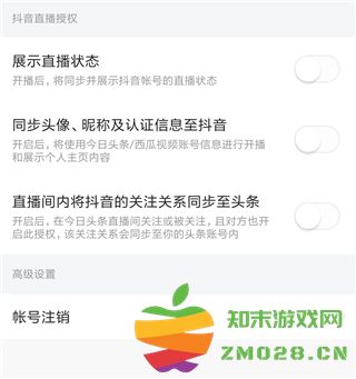 头条搜索极速版怎么注销账号