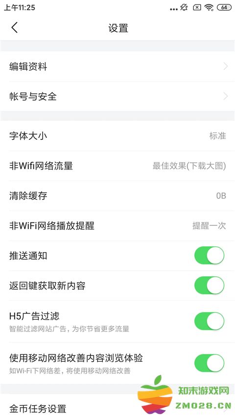 头条搜索极速版怎么注销账号