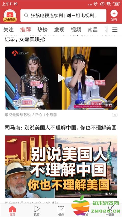 头条搜索极速版怎么注销账号