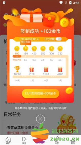 头条搜索极速版怎么赚钱