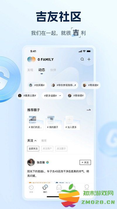 吉利汽车app官方版 v3.36.1 安卓版 2