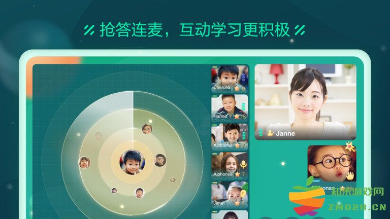 新东方云教室官方版 v2.56.2 安卓版 3