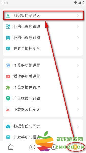 海阔视界导入福利源的方法