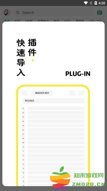 海阔视界app官方版 v8.79 安卓手机版 2