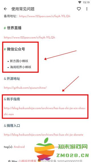 海阔视界最新规则大全在哪里看